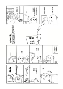 Page 21 of Maya-sama ni Minagiru - preview thumbnail