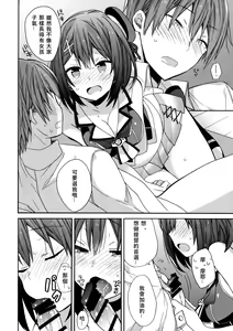 Page 10 of Maya-sama ni Minagiru - preview thumbnail