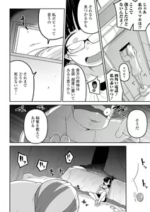 Page 16 of Ryona King Vol. 9 - preview thumbnail