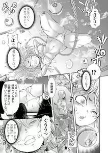 Page 35 of Ryona King Vol. 9 - preview thumbnail