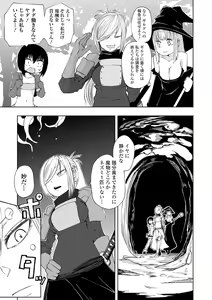 Page 51 of Ryona King Vol. 9 - preview thumbnail
