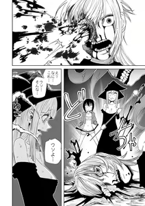 Page 54 of Ryona King Vol. 9 - preview thumbnail