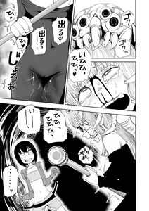 Page 57 of Ryona King Vol. 9 - preview thumbnail