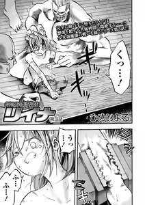 Page 73 of Ryona King Vol. 9 - preview thumbnail