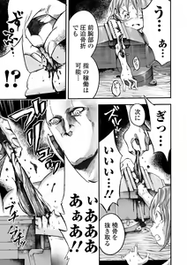 Page 75 of Ryona King Vol. 9 - preview thumbnail
