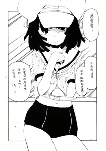 Page 14 of Hatsumonogatari - preview thumbnail