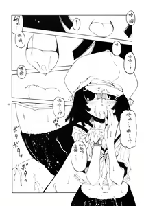 Page 16 of Hatsumonogatari - preview thumbnail