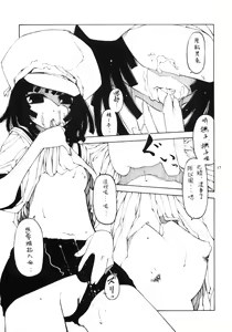 Page 17 of Hatsumonogatari - preview thumbnail
