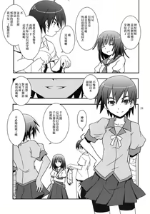 Page 23 of Hatsumonogatari - preview thumbnail