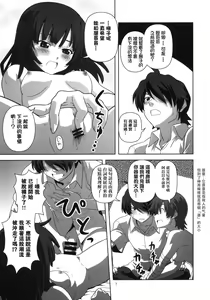 Page 7 of Hatsumonogatari - preview thumbnail