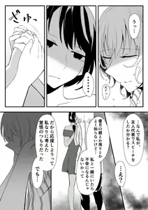 Page 18 of Sensui -Dive To You- - preview thumbnail