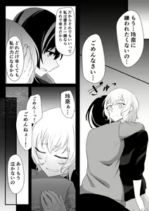 Page 25 of Sensui -Dive To You- - preview thumbnail
