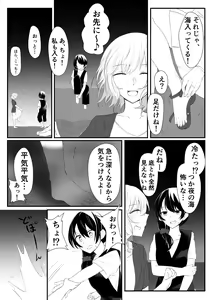 Page 5 of Sensui -Dive To You- - preview thumbnail