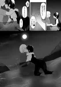 Page 6 of Sensui -Dive To You- - preview thumbnail