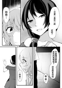 Page 25 of Sensui -Dive To You- - preview thumbnail