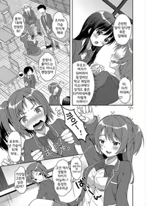 Page 3 of Futago de Joshikatsu! | 쌍둥이de여자활동! - preview thumbnail