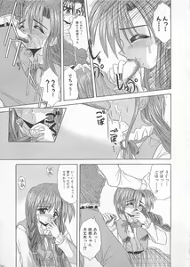 Page 143 of Powa Powa Days - preview thumbnail