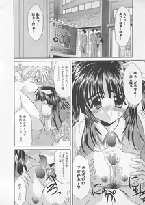 Page 168 of Powa Powa Days - preview thumbnail