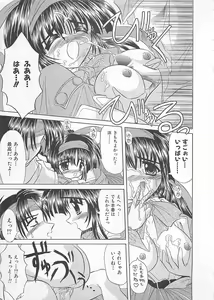 Page 179 of Powa Powa Days - preview thumbnail