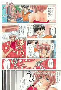Page 6 of Powa Powa Days - preview thumbnail