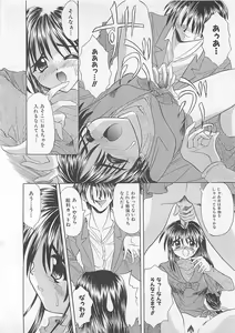Page 64 of Powa Powa Days - preview thumbnail