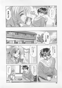 Page 74 of Powa Powa Days - preview thumbnail