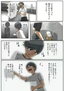 Page 16 of Nagusamex - preview thumbnail