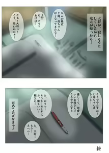 Page 51 of Nagusamex - preview thumbnail