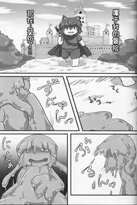 Page 3 of Yuusha Takeshiba-kun no Bouken | 勇者竹柴君的冒险 - preview thumbnail