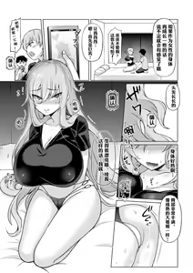 Page 5 of Reversible H ♀ | 逆向性爱♀! - preview thumbnail
