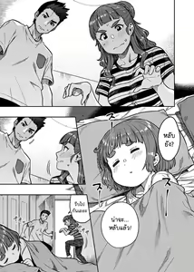 Page 2 of Nao-san (30) | นาโอะซัง อายุสามสิบปีค่ะ - preview thumbnail