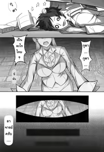 Page 17 of Kyoushi Taiken | ประสบการณ์ในการสอน - preview thumbnail