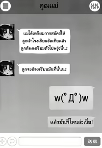 Page 2 of Kyoushi Taiken | ประสบการณ์ในการสอน - preview thumbnail