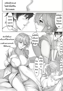 Page 21 of Kyoushi Taiken | ประสบการณ์ในการสอน - preview thumbnail