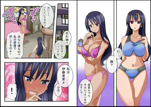 Page 44 of Gnow Grave "Kagami -Tasha Henshin I-" - preview thumbnail