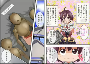 Page 78 of Gnow Grave "Kagami -Tasha Henshin I-" - preview thumbnail
