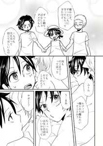Page 11 of Shikkoku - preview thumbnail