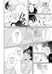 Page 12 of Shikkoku - preview thumbnail