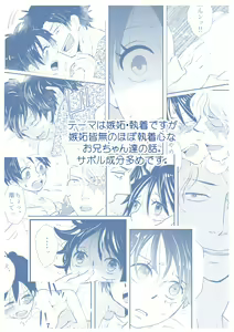 Page 13 of Shikkoku - preview thumbnail