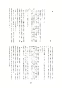 Page 16 of Shikkoku - preview thumbnail