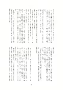 Page 17 of Shikkoku - preview thumbnail