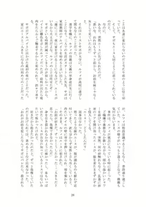 Page 18 of Shikkoku - preview thumbnail