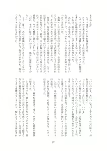 Page 19 of Shikkoku - preview thumbnail