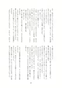 Page 20 of Shikkoku - preview thumbnail