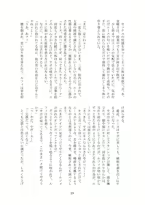 Page 21 of Shikkoku - preview thumbnail