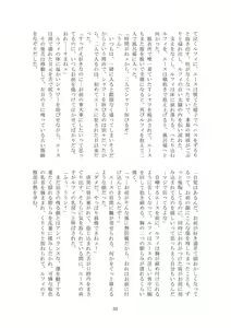 Page 22 of Shikkoku - preview thumbnail
