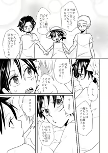 Page 4 of Shikkoku - preview thumbnail