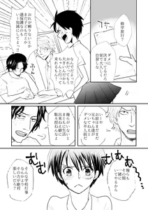 Page 9 of Shikkoku - preview thumbnail