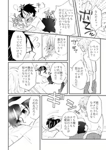 Page 10 of Shikkoku - preview thumbnail