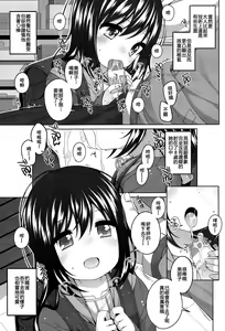 Page 16 of Watashi no Chiisana Oshiego - preview thumbnail